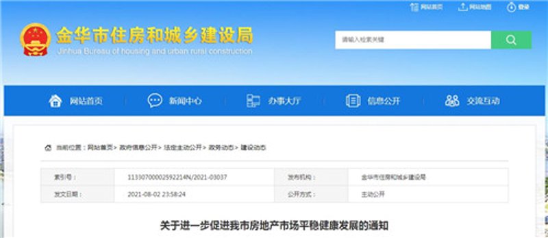 金华市金东区玉昕网络科技工作室位于何处?这家企业的办公地点到底在哪?今天,我们就来详细解析一下。