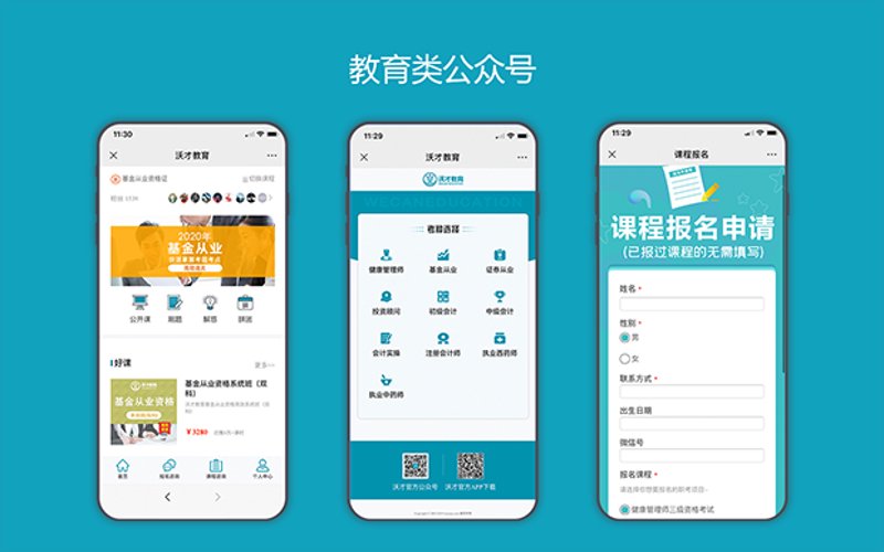 网络科技公司的使命与职责